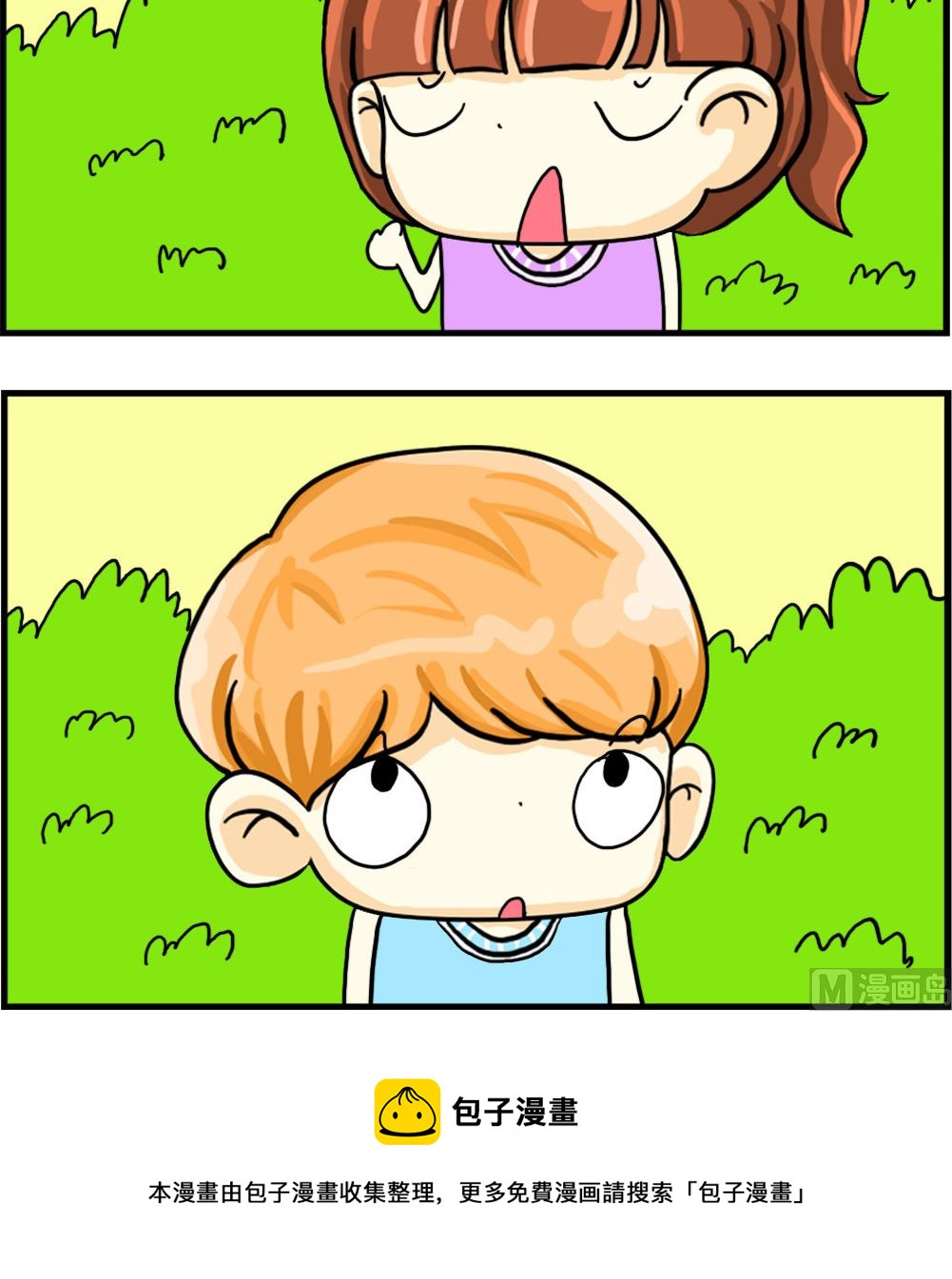 第024话 高傲的发霉2