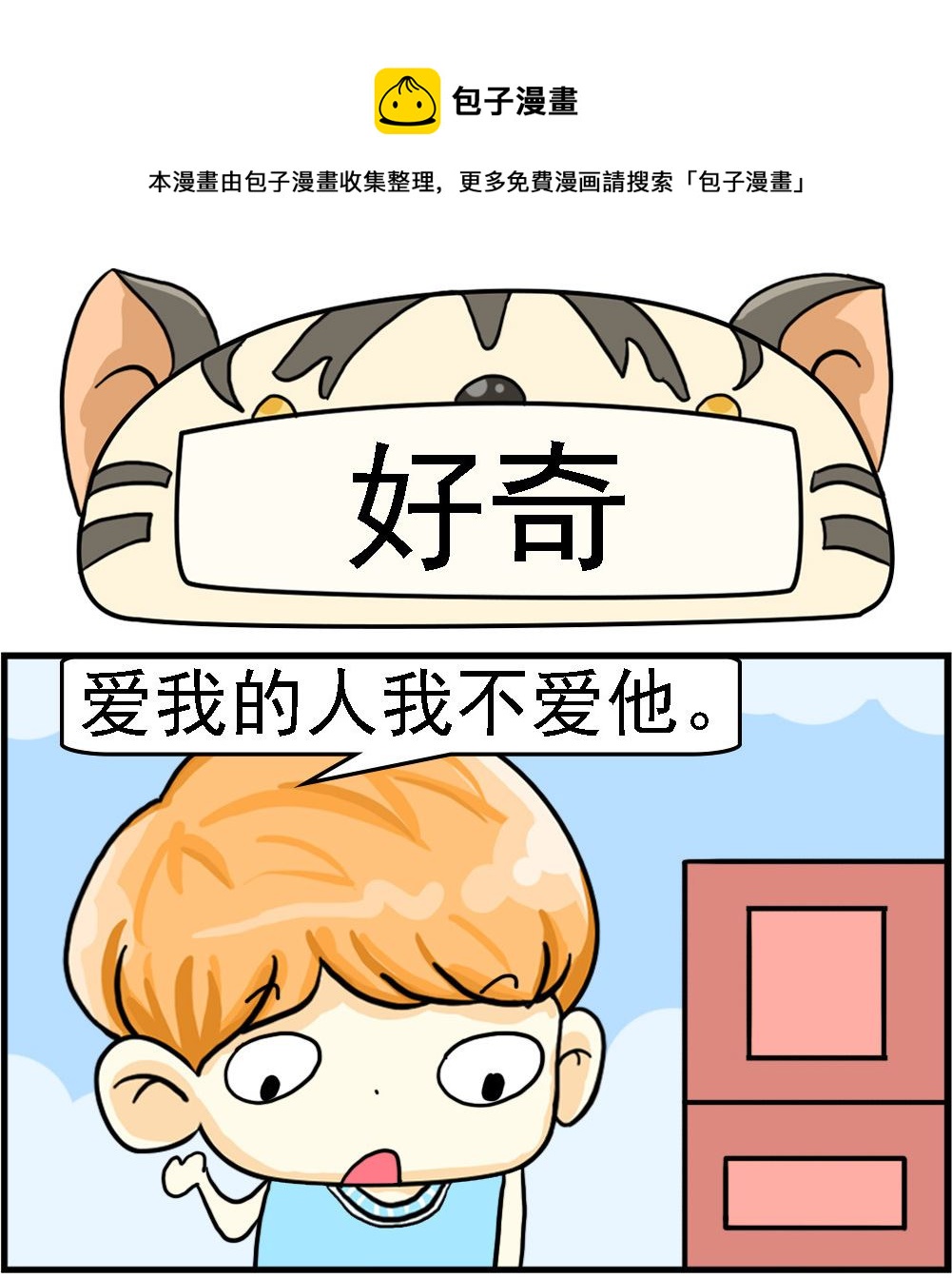第028话 好奇0