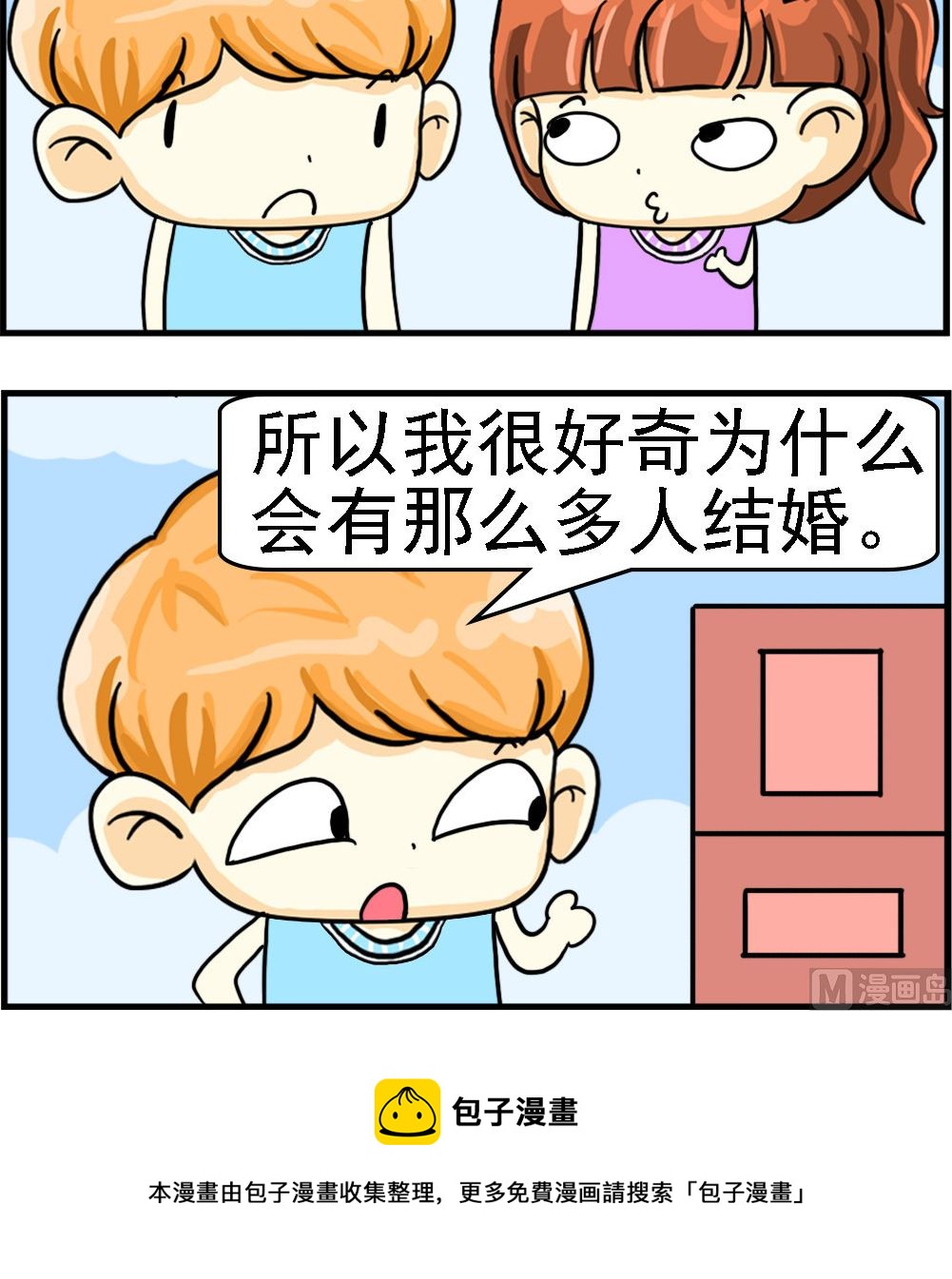 第028话 好奇2