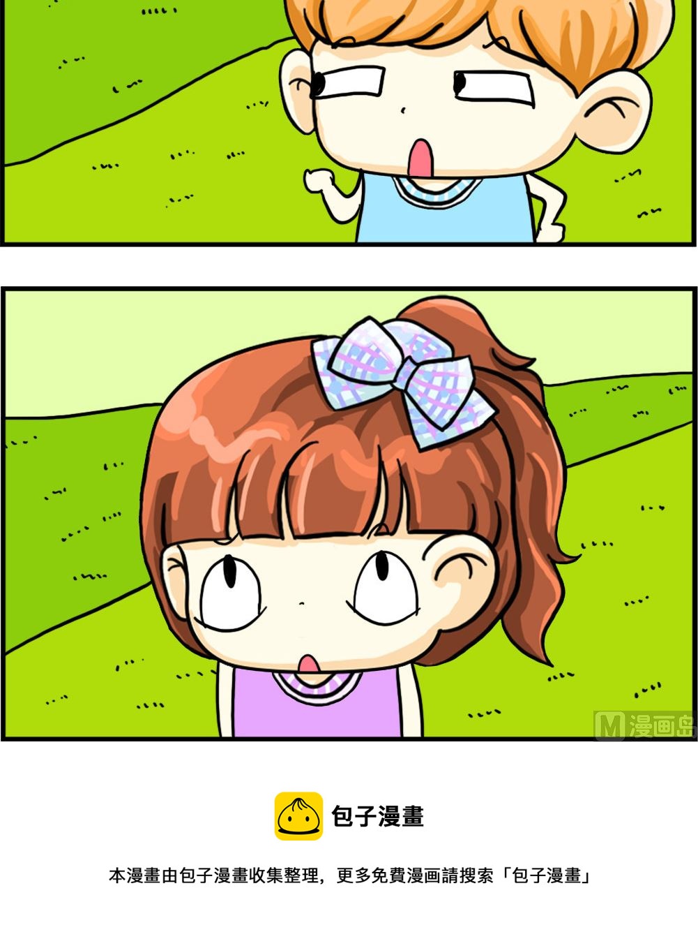 第030话 哄女人2