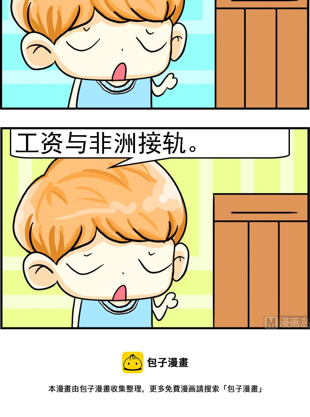 第035话 接轨2