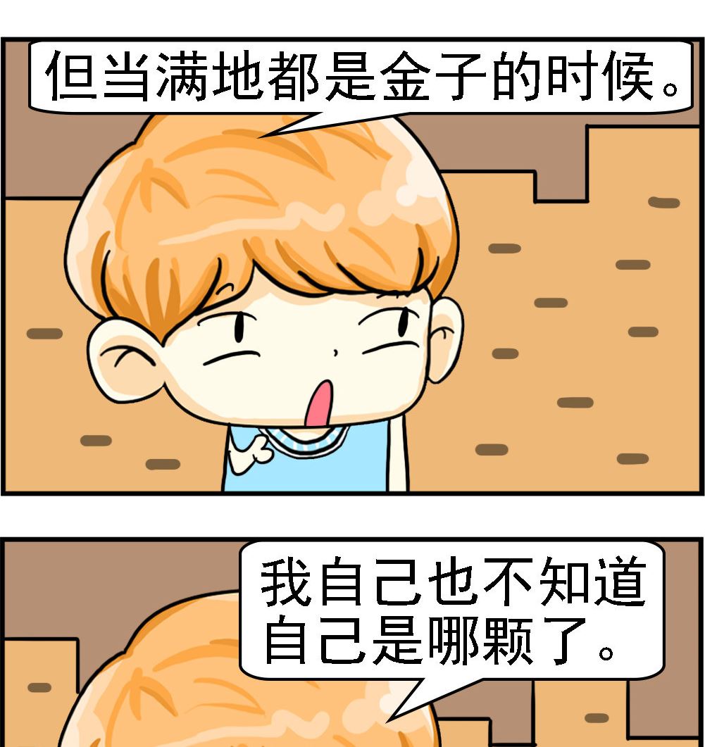 第037话 金子1