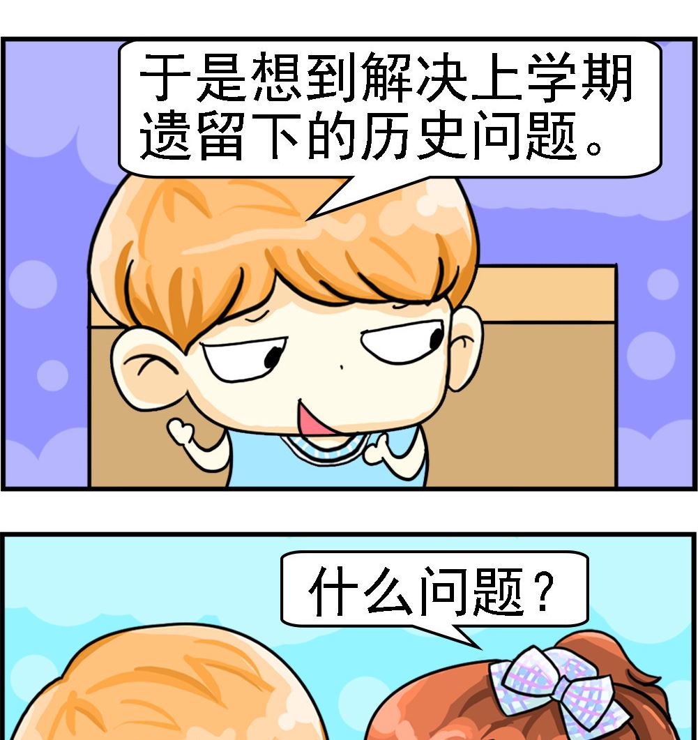 第042话 历史问题1