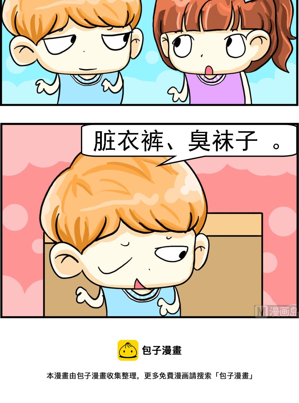第042话 历史问题2