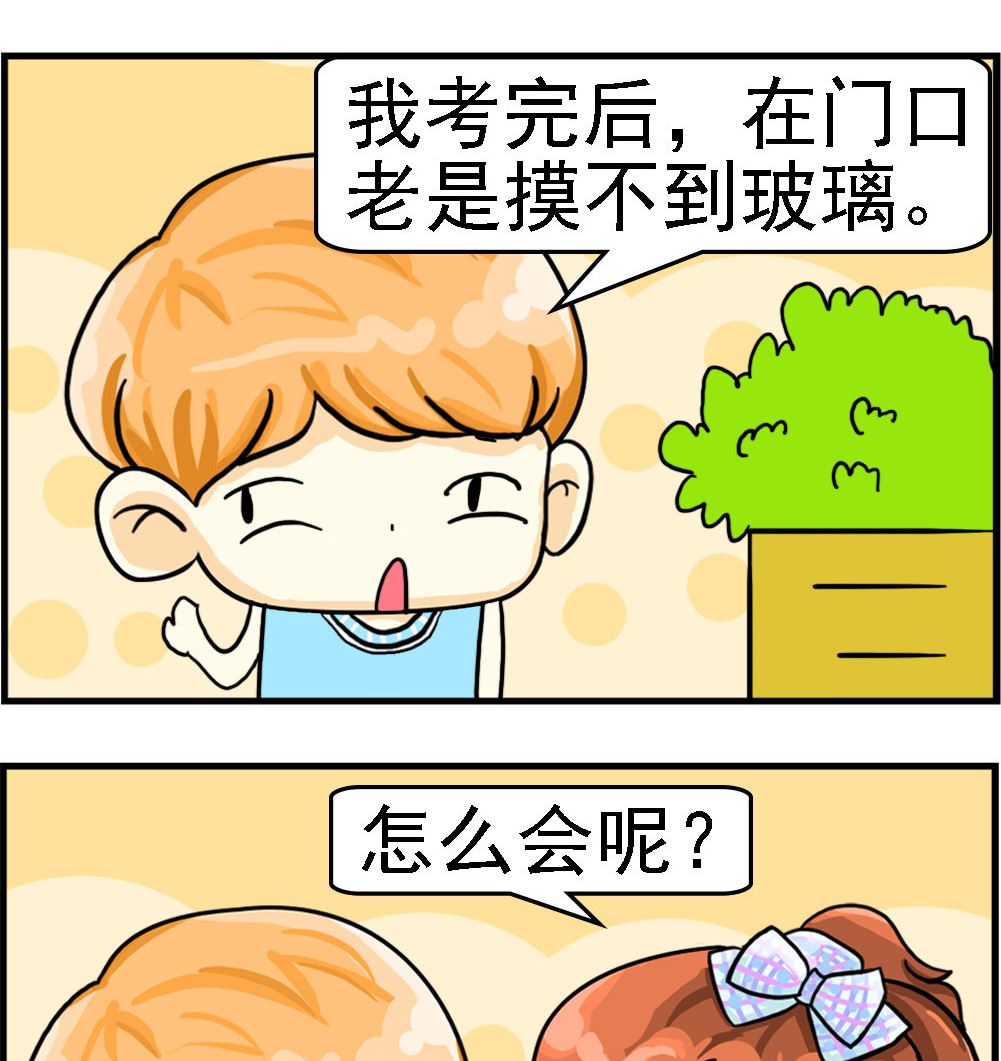 第045话 门是开着的1