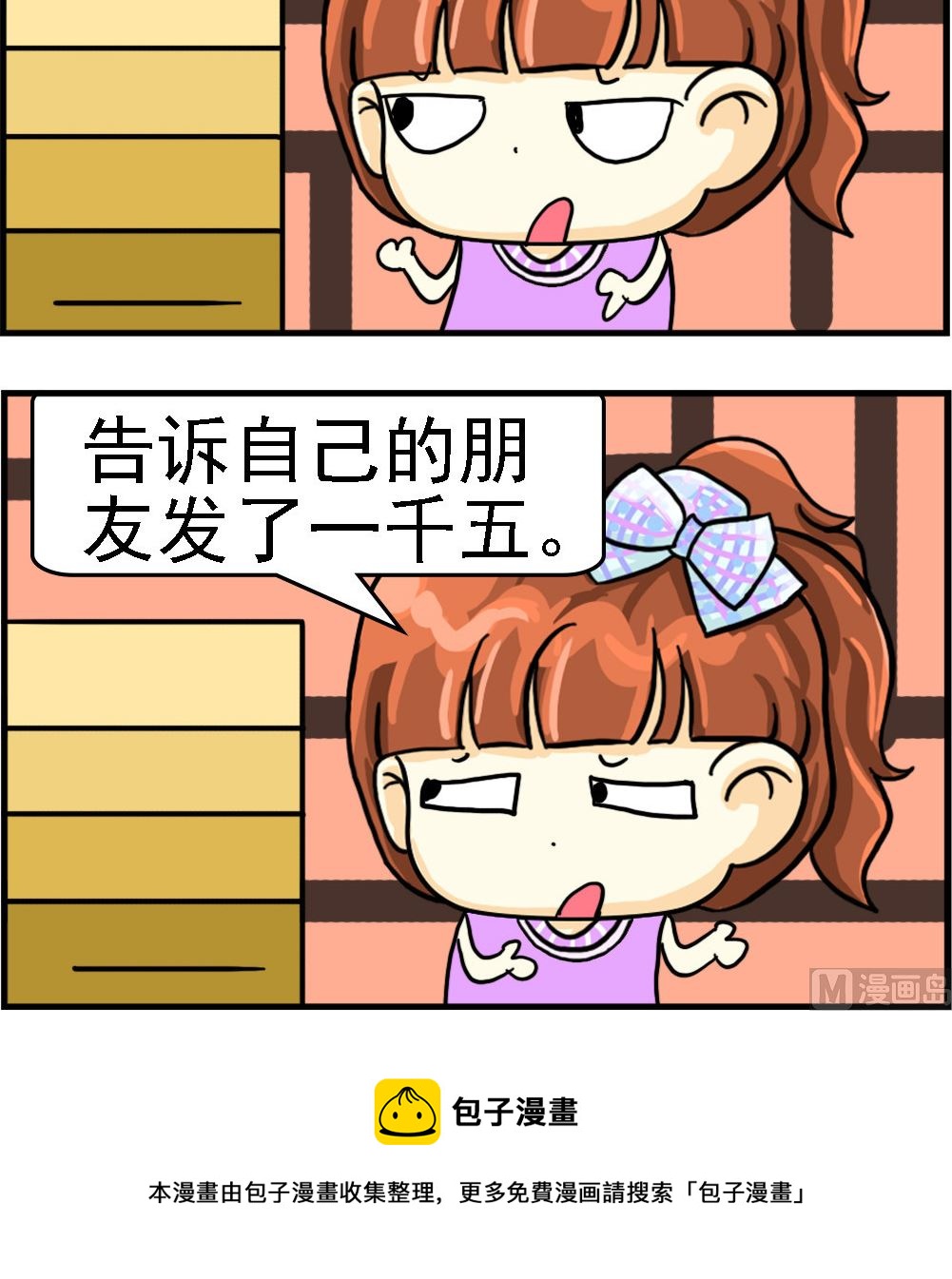 第050话 女人和男人2