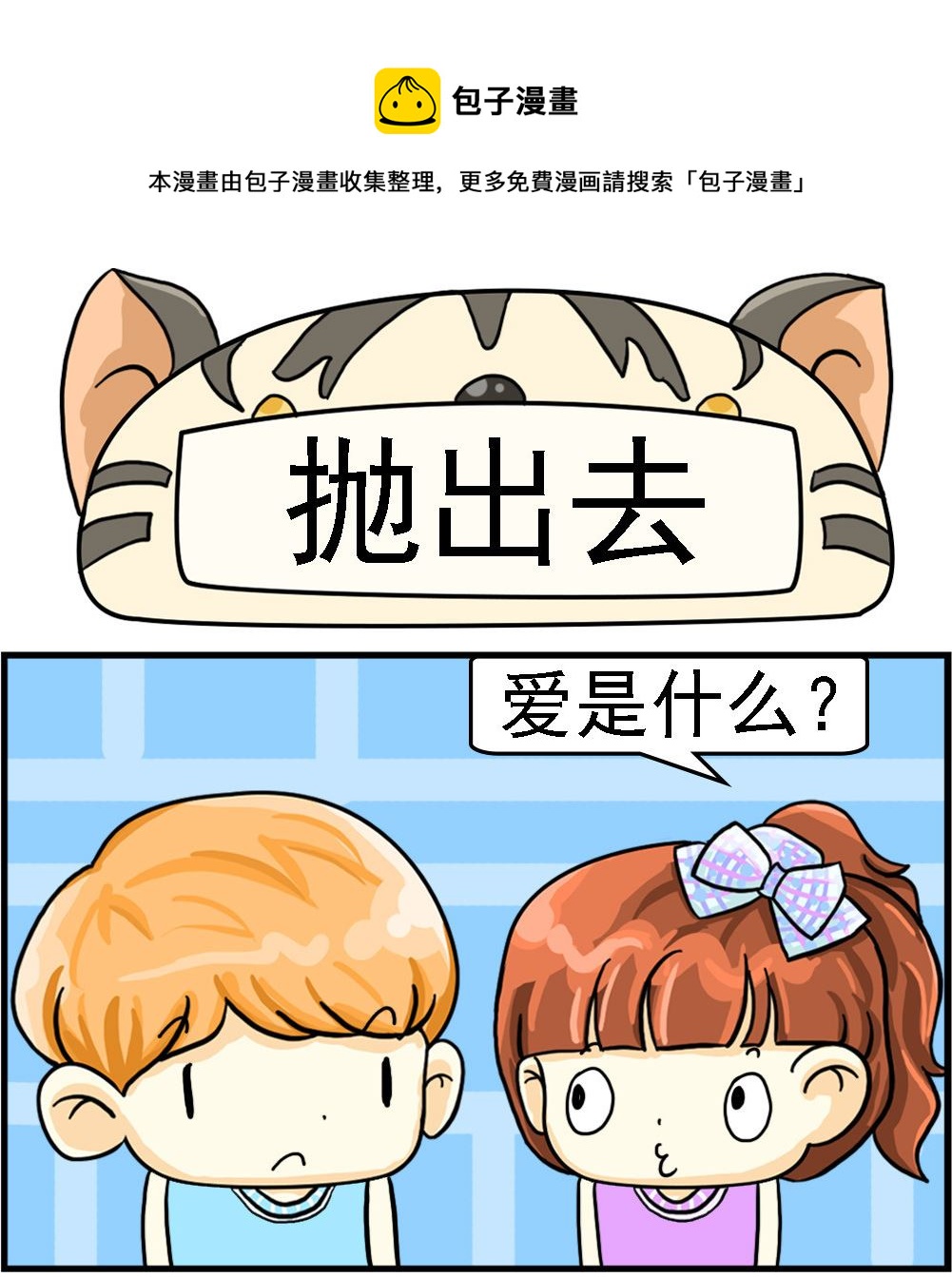 第052话 抛出去0