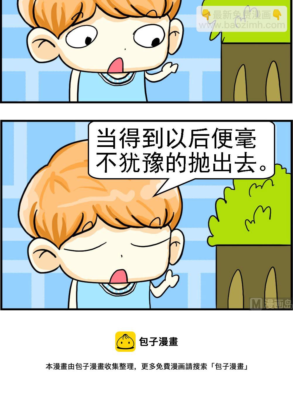 第052话 抛出去2
