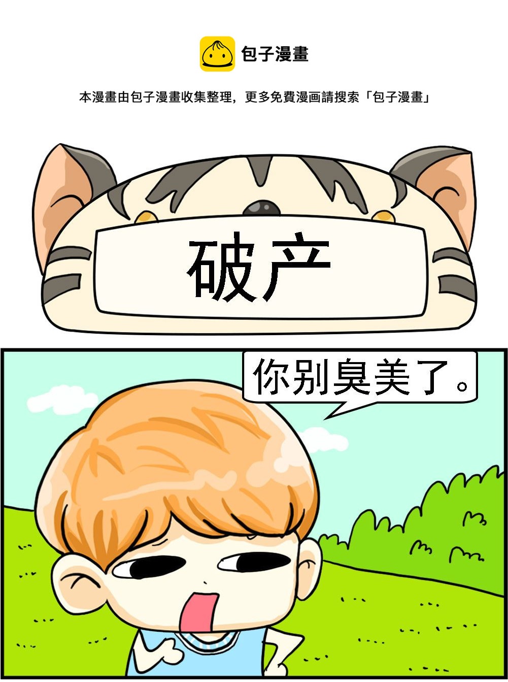 第053话 破产0