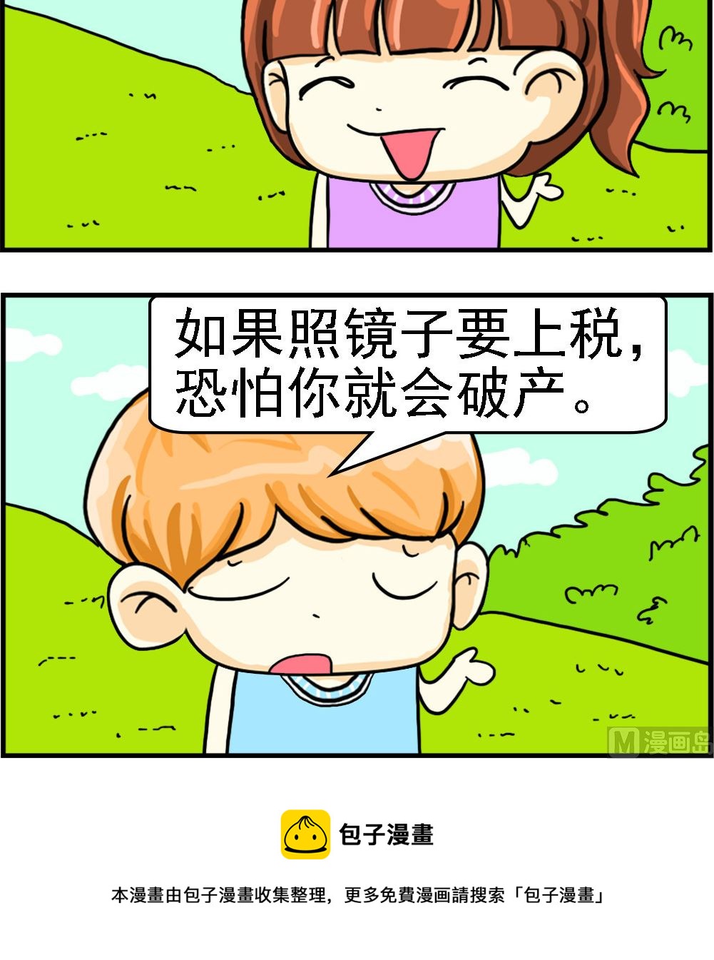 第053话 破产2