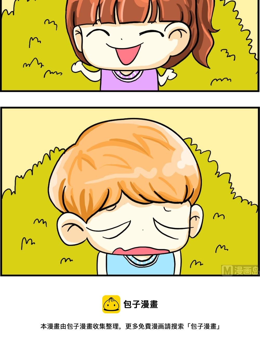 第054话 前面不下雨2