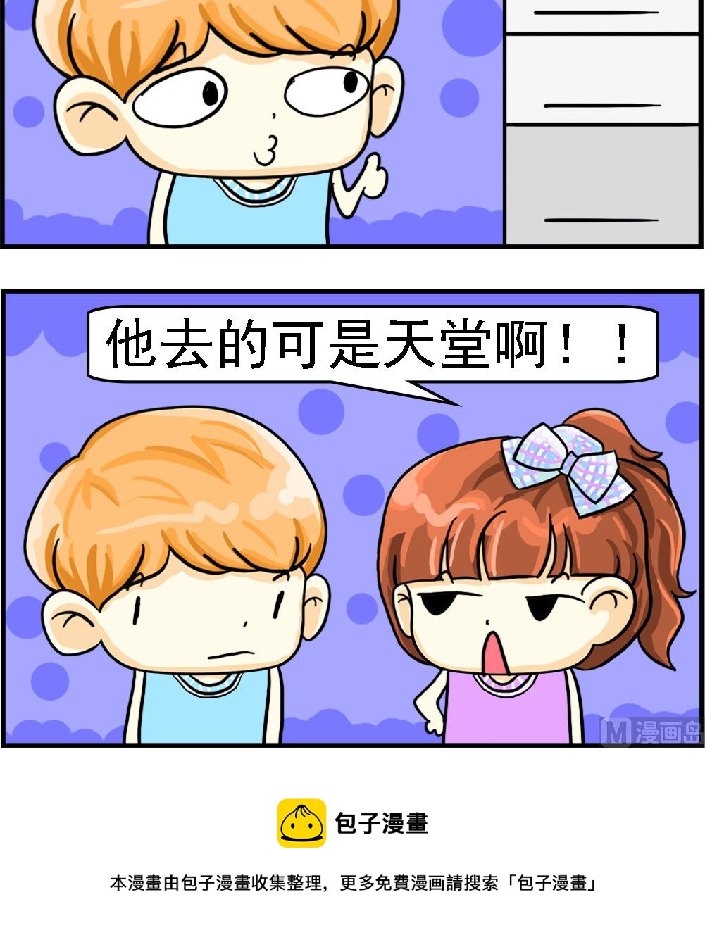 第058话 去天堂2