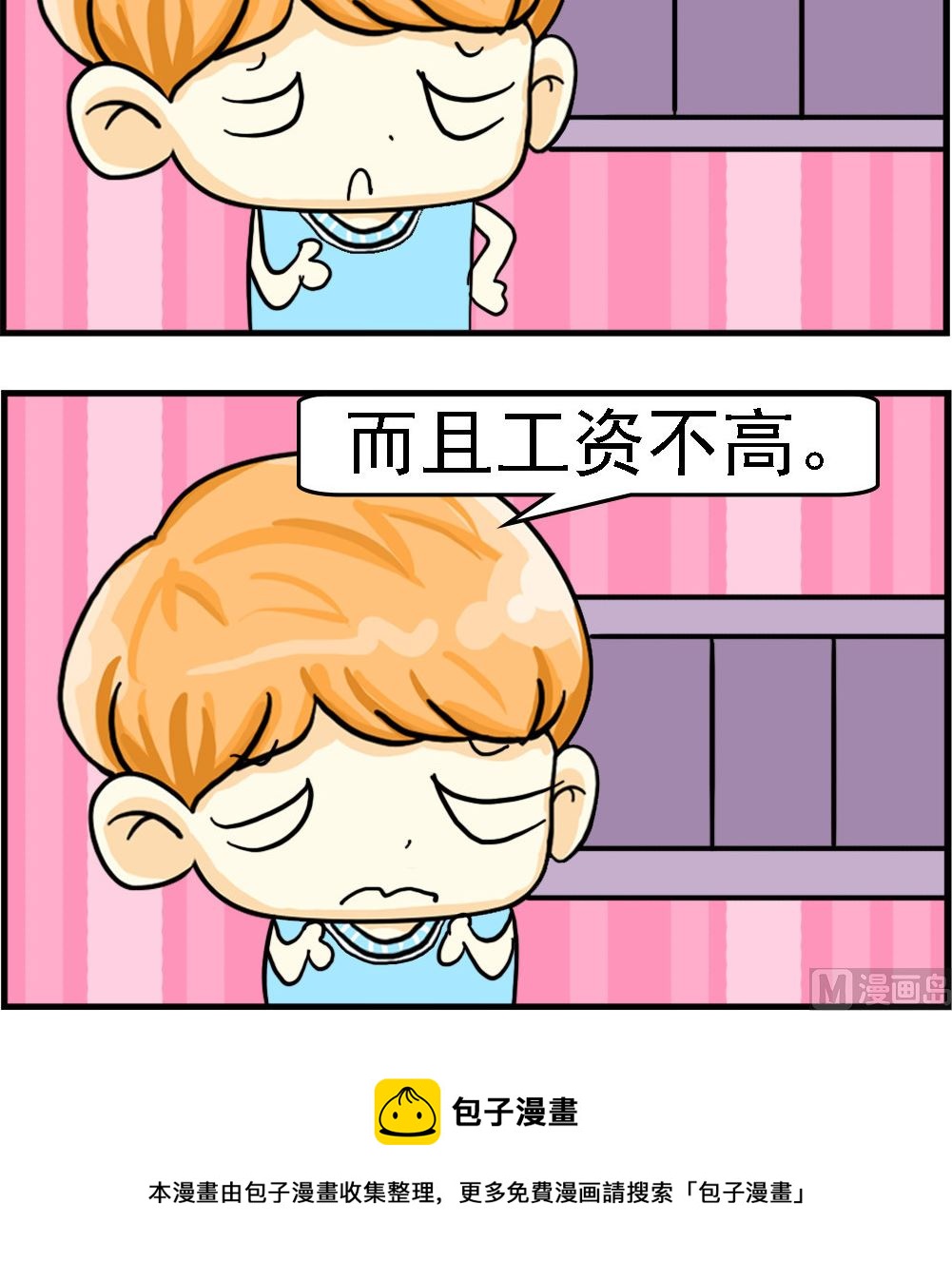 第060话 人生没有彩排2
