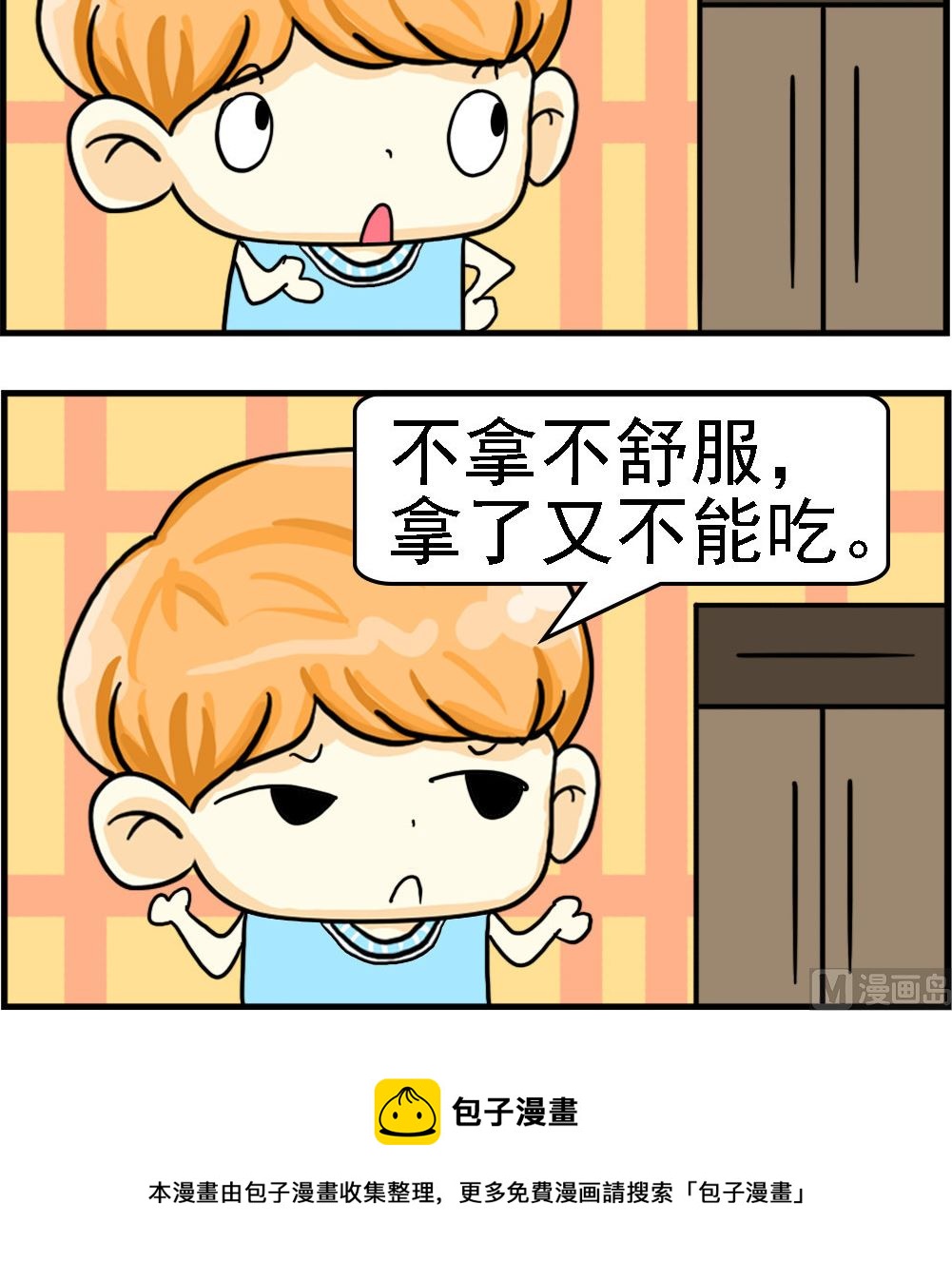 第064话 硕士学位2