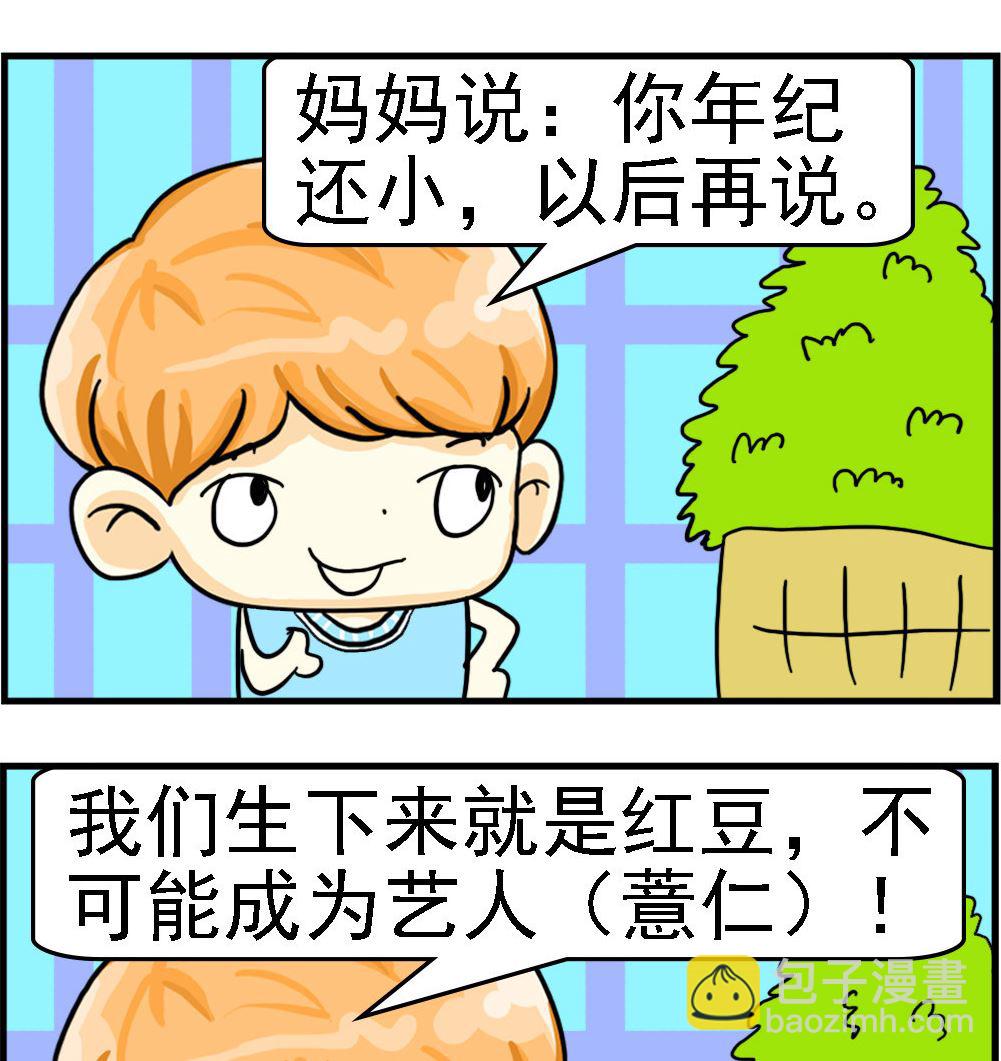 第065话 死心1