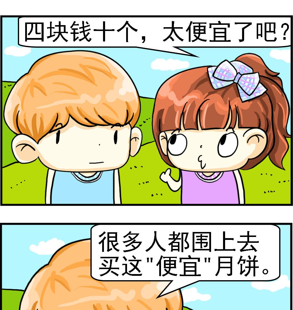 第066话 四块钱十个1