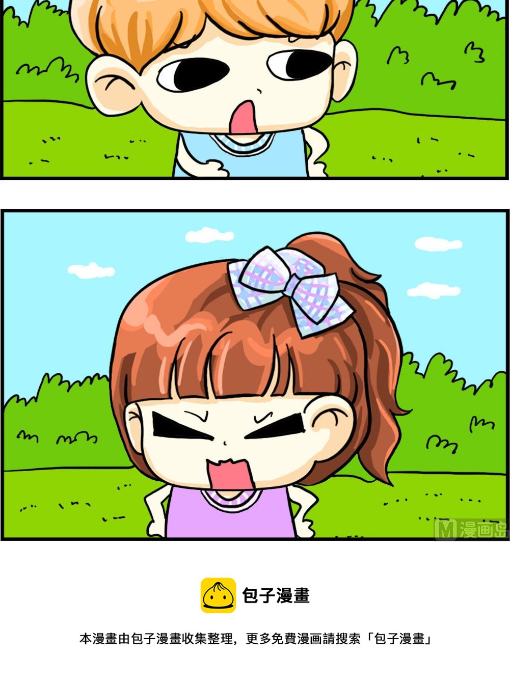 第067话 算卦2