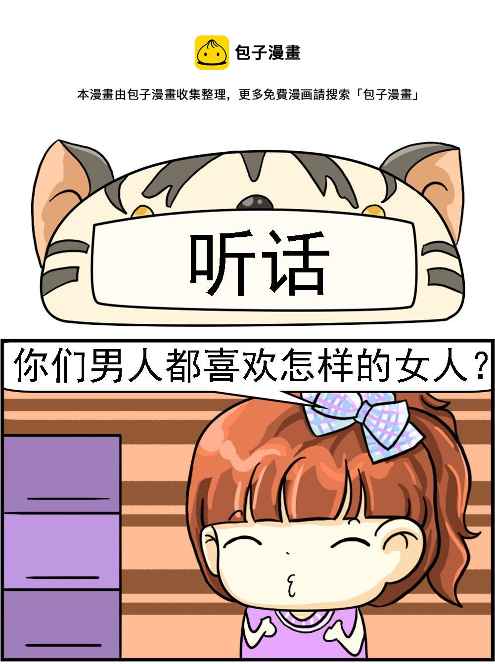 第071话 听话0