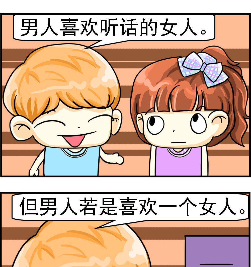 第071话 听话1