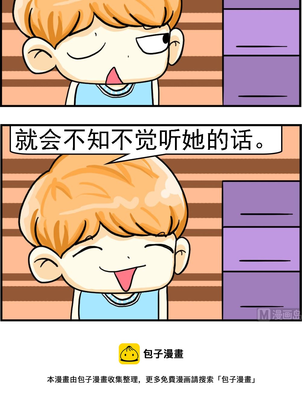 第071话 听话2