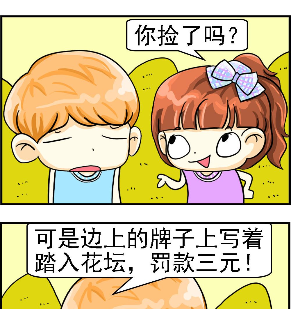 第074话 为难1