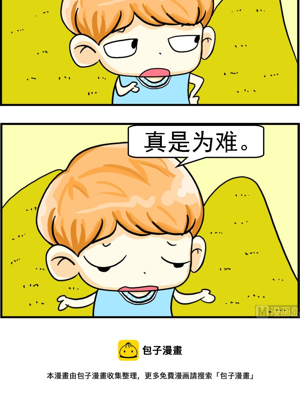 第074话 为难2
