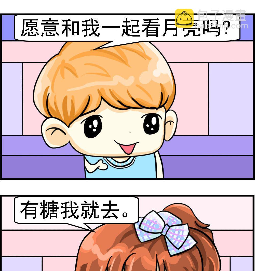 第076话 我爱你1