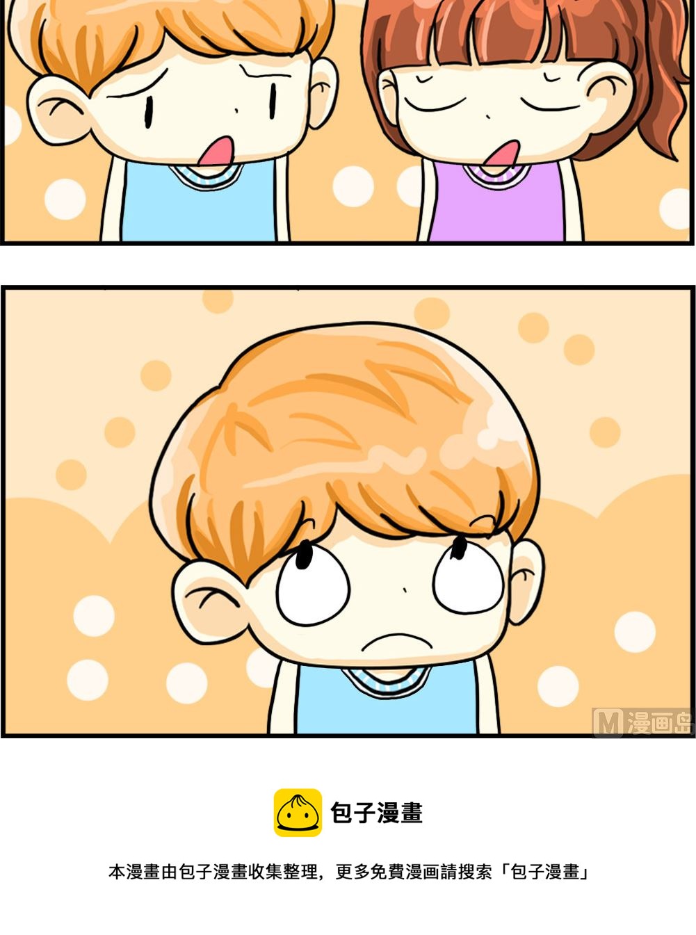第081话 洗洗脚吧2