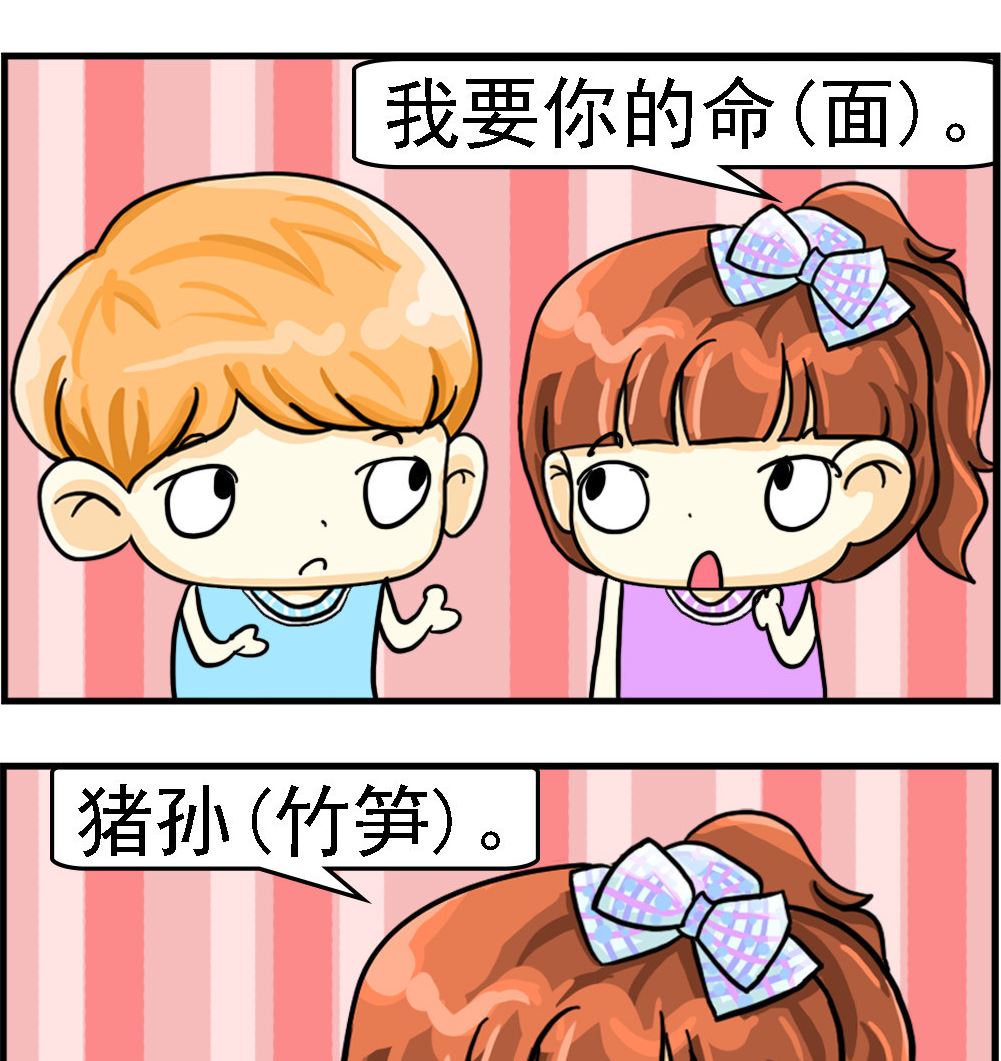 第083话 乡下村姑1