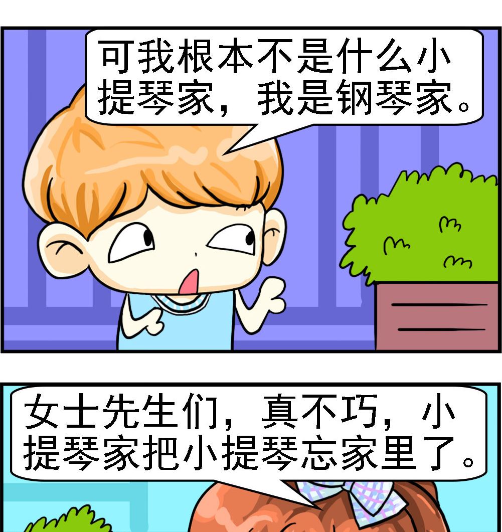 第084话 小提琴家1