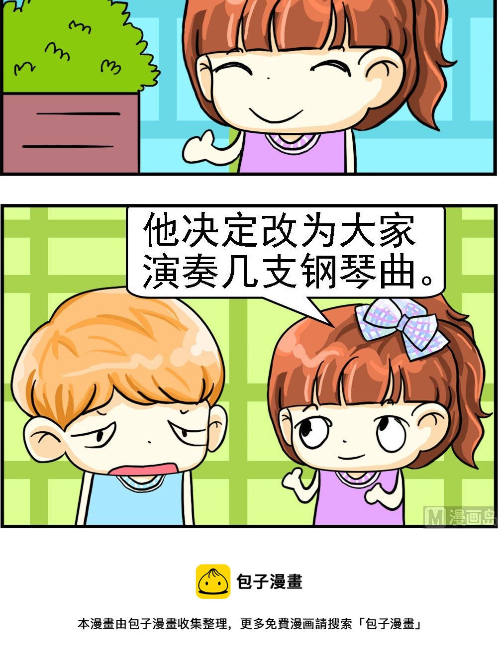 第084话 小提琴家2