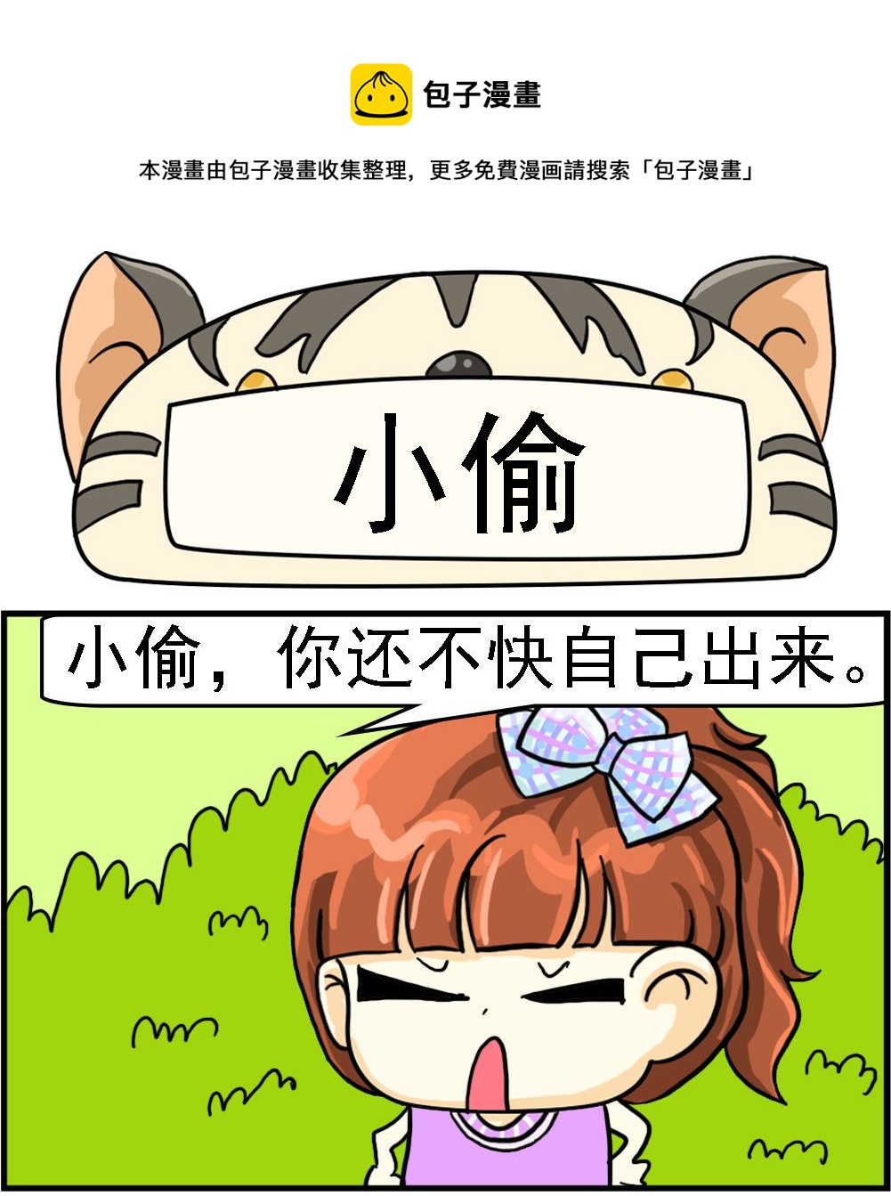 第085话 小偷0