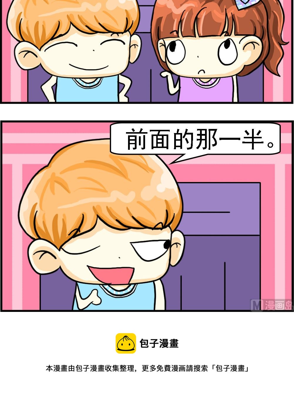 第087话 一半的理想2