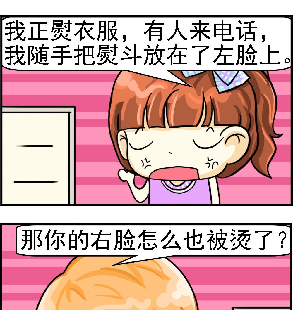 第091话 熨衣服1