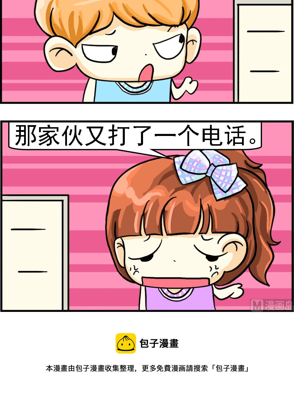 第091话 熨衣服2