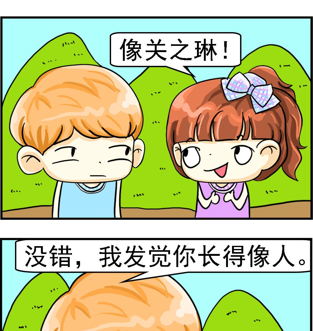 第093话 长得像人1