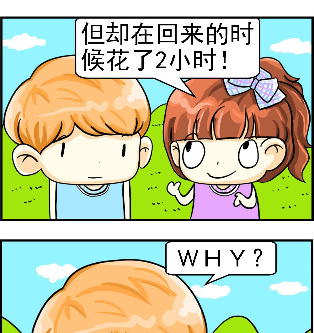 第094话 遮雨1