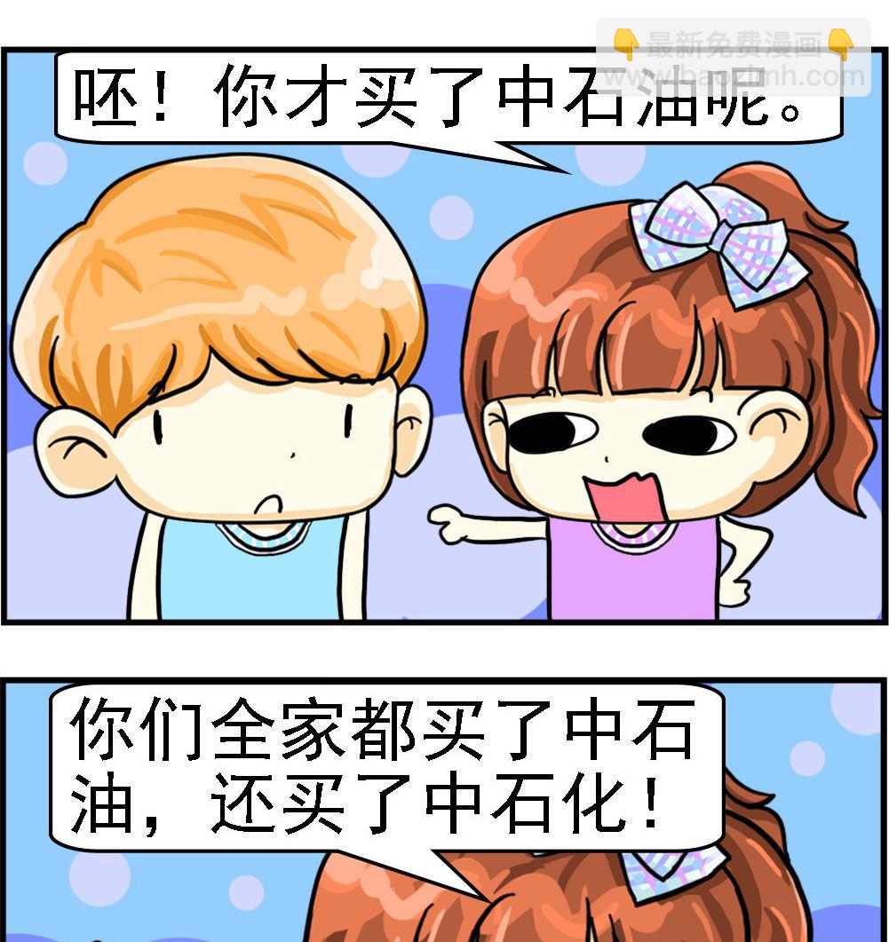 第096话 中石油1