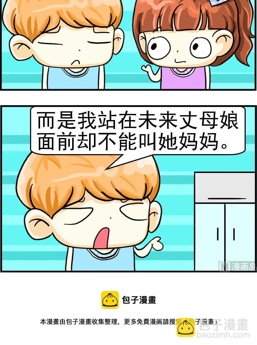 第099话 最遥远的距离2