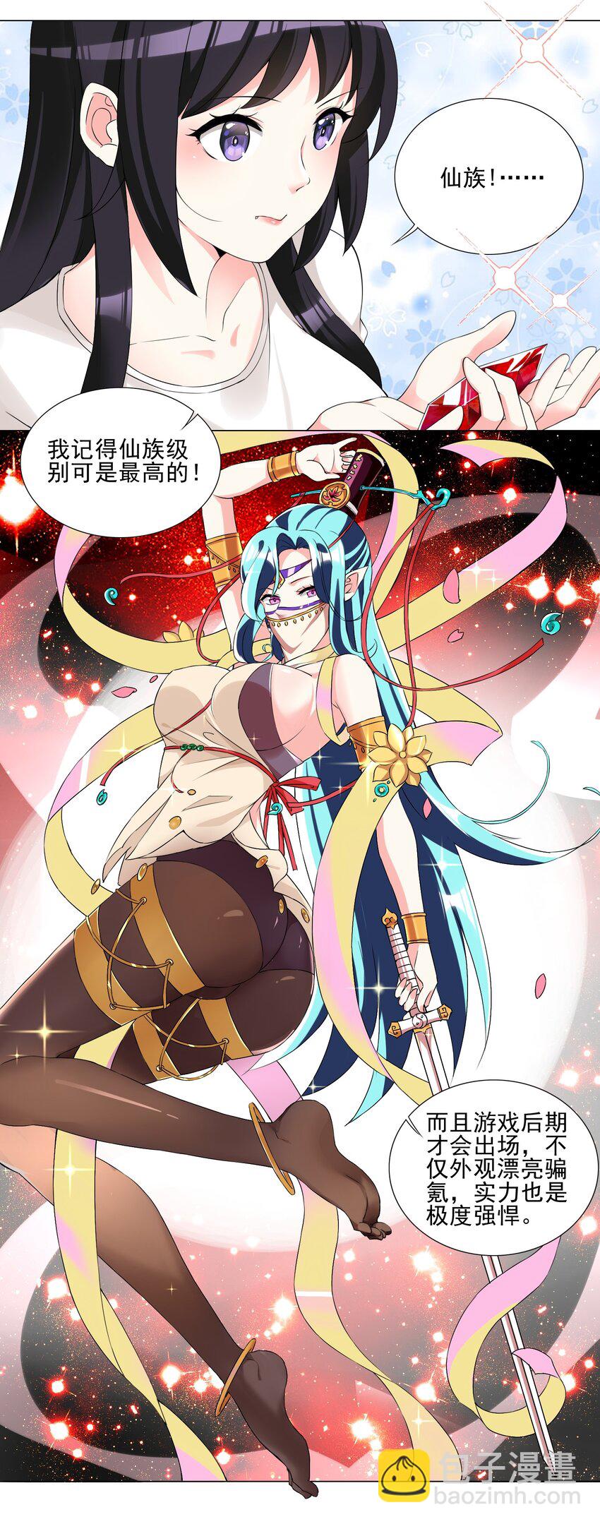 005 新手村我来了11