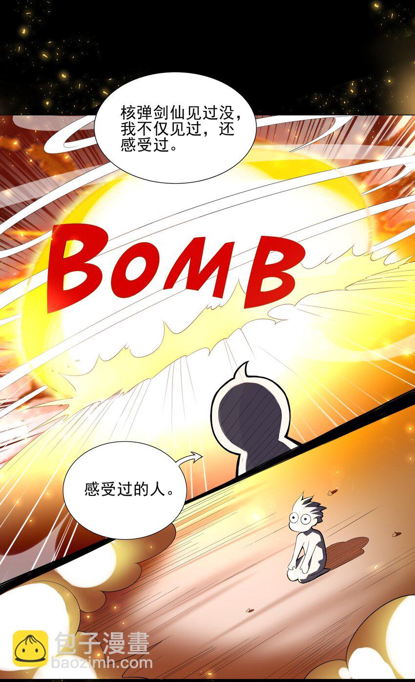005 新手村我来了12