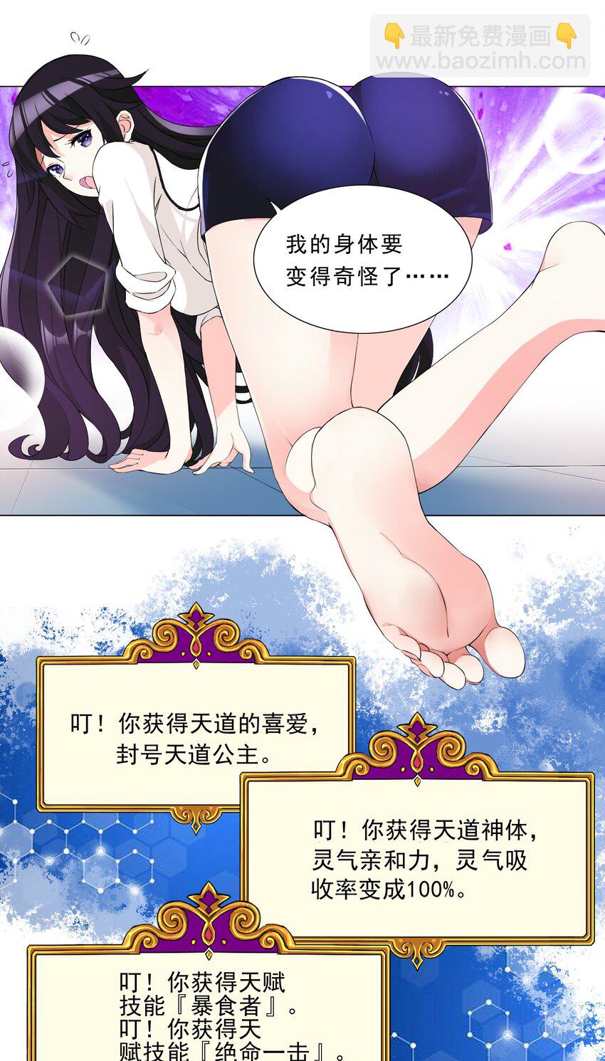 005 新手村我来了17