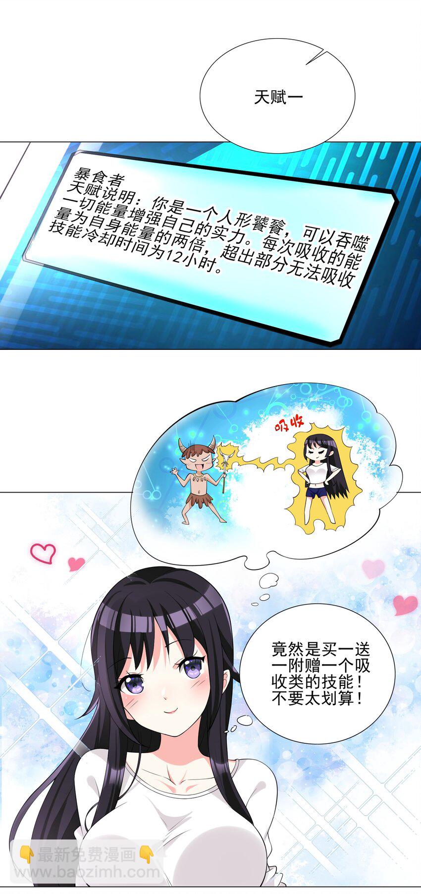 005 新手村我来了24