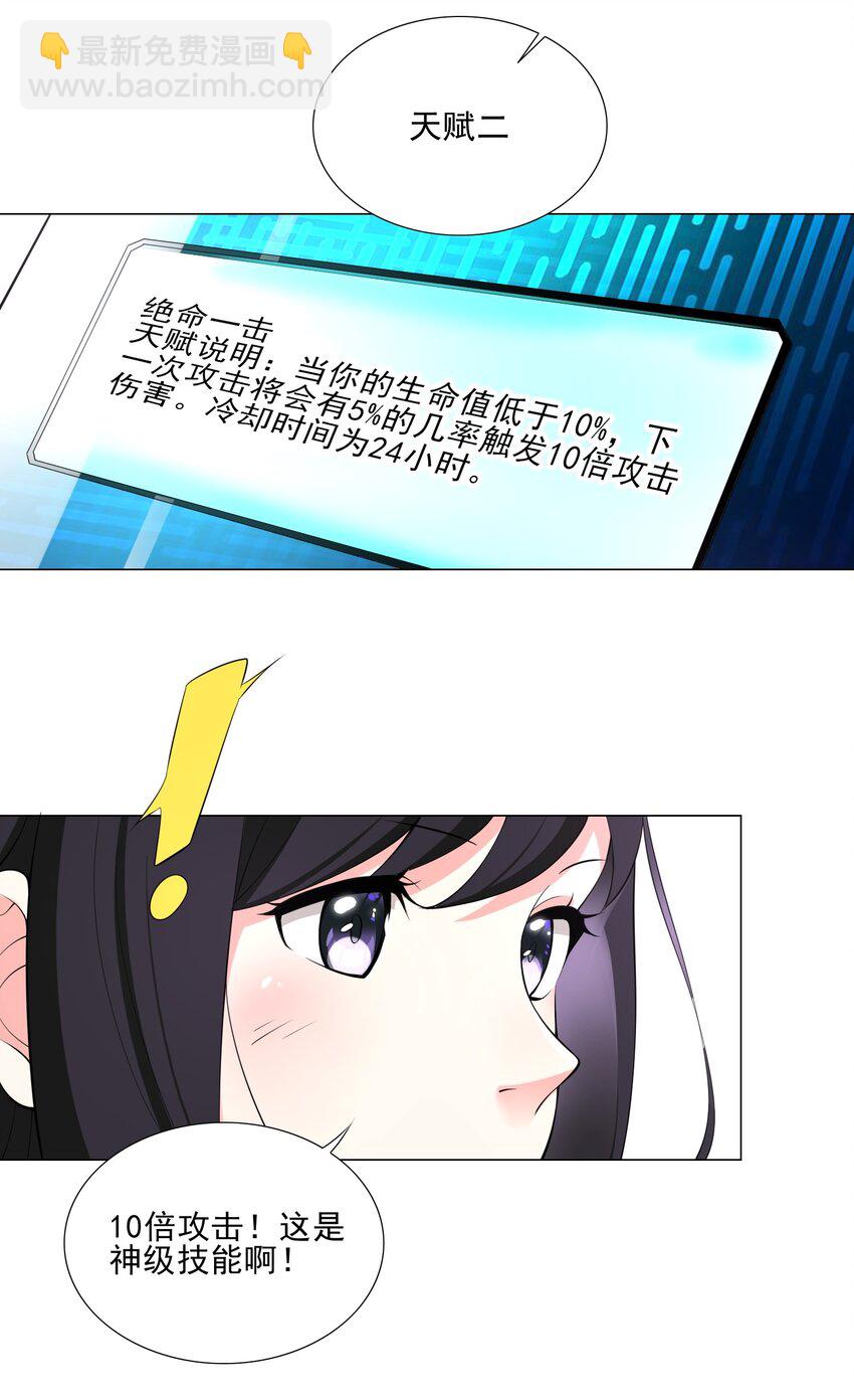 005 新手村我来了25