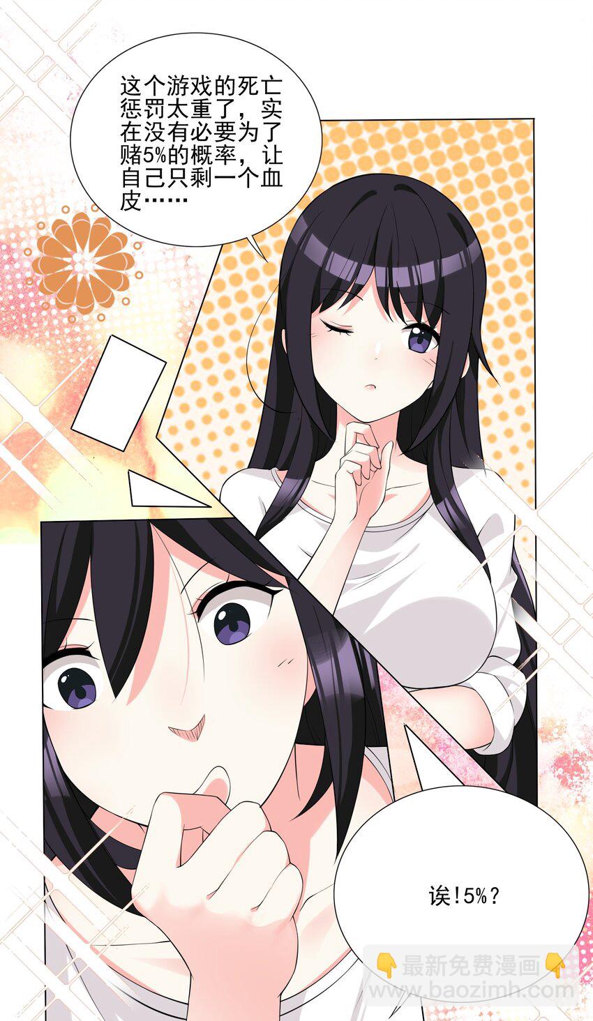 005 新手村我来了27