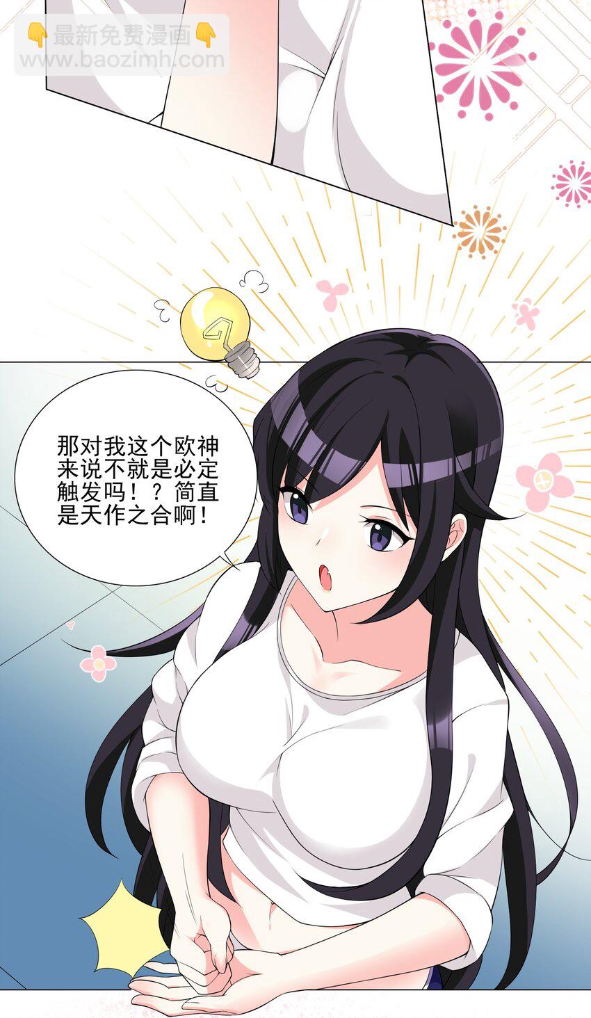 005 新手村我来了28
