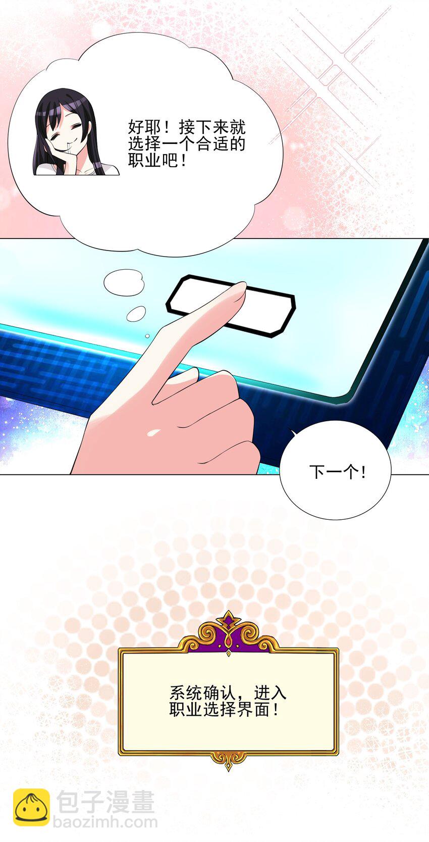005 新手村我来了29