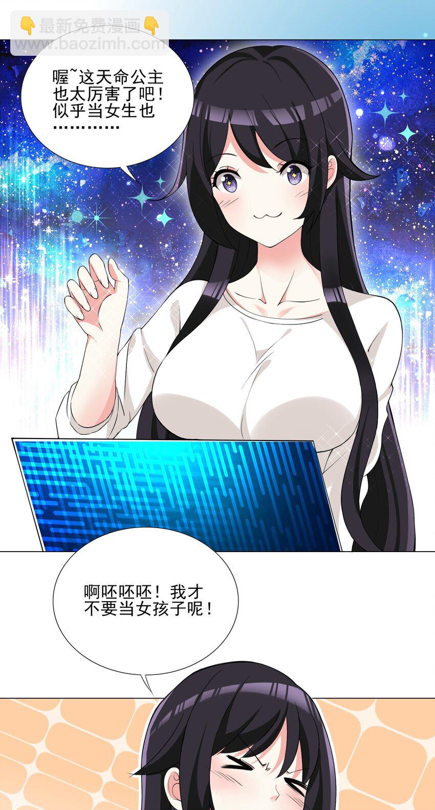 005 新手村我来了3