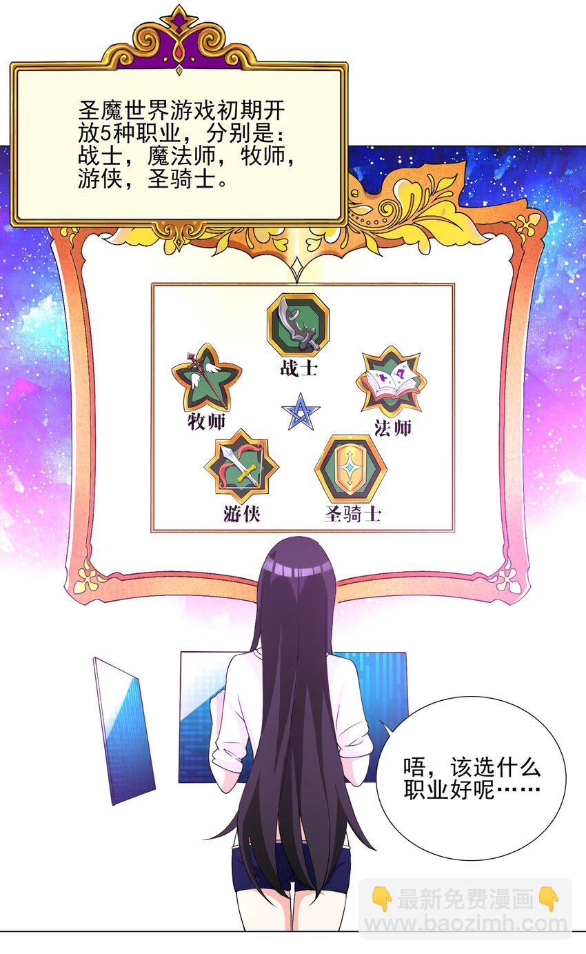 005 新手村我来了30