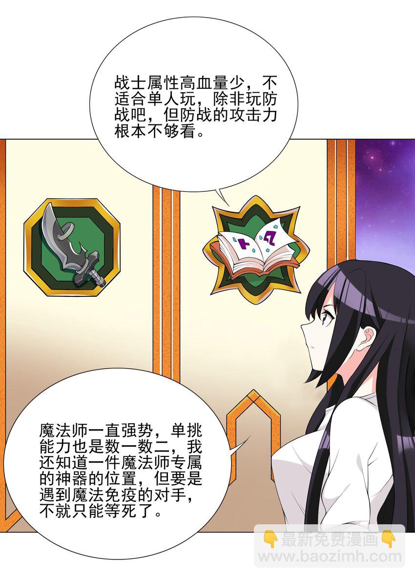 005 新手村我来了31
